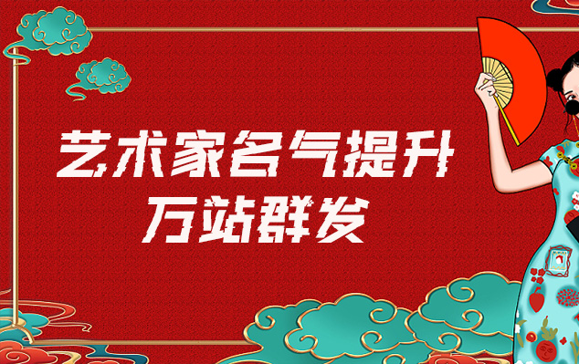 睢阳-哪些网站为艺术家提供了最佳的销售和推广机会？